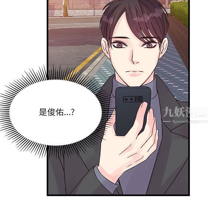 他们难以启齿的关系，第27話，第 49 页
