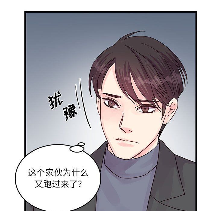 他们难以启齿的关系，第27話，第 69 页
