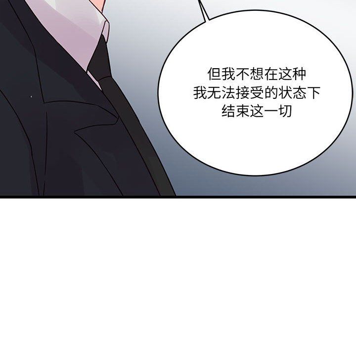 他们难以启齿的关系，第27話，第 84 页