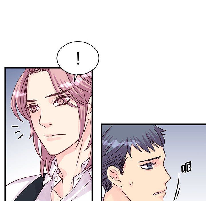 他们难以启齿的关系，第27話，第 21 页