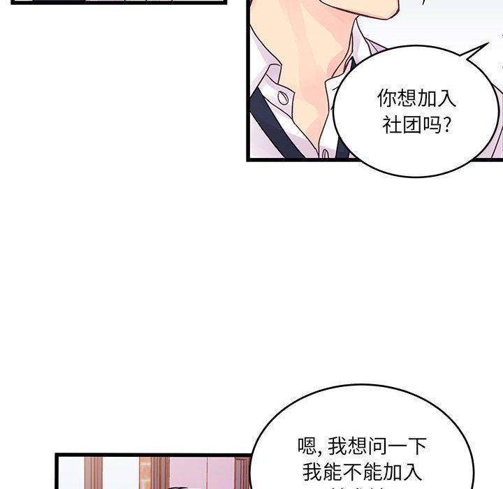他们难以启齿的关系，第27話，第 22 页