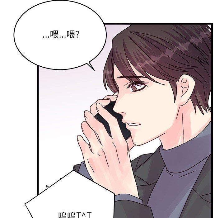 他们难以启齿的关系，第27話，第 52 页