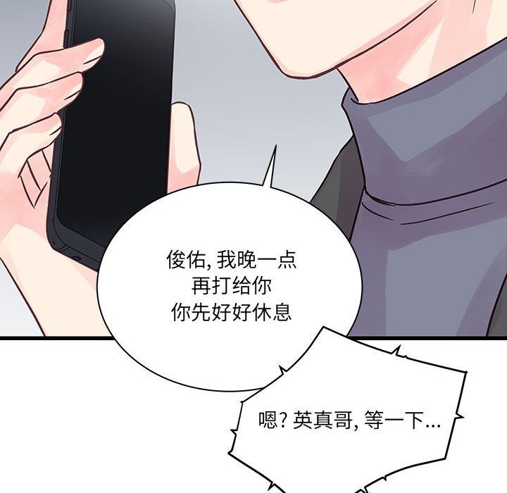 他们难以启齿的关系，第27話，第 64 页