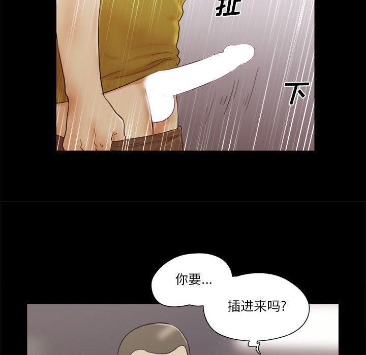 前任的陷阱，第17话，第 65 页