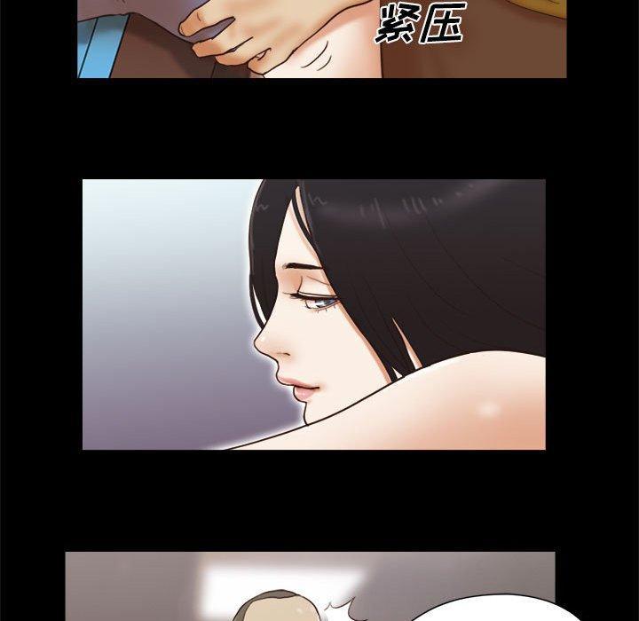 前任的陷阱，第17话，第 52 页