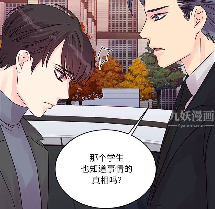 他们难以启齿的关系，第28話，第 44 页