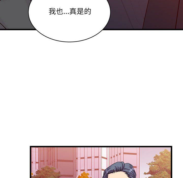 他们难以启齿的关系，第28話，第 40 页