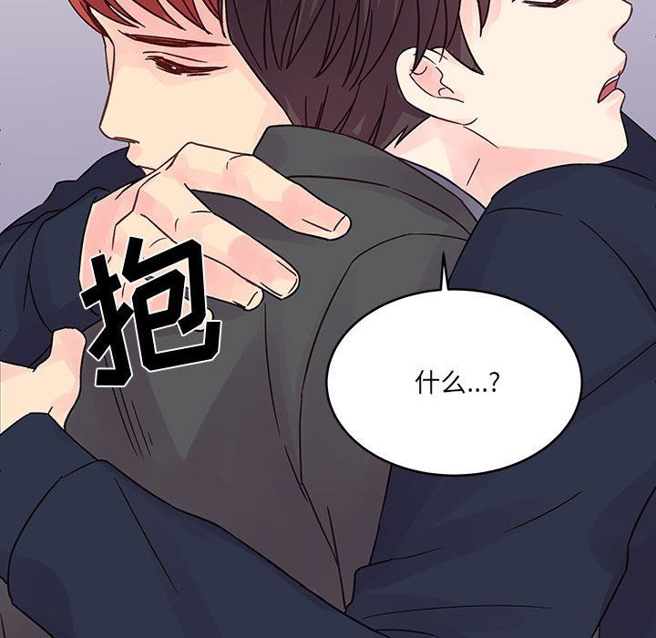 他们难以启齿的关系，第28話，第 84 页