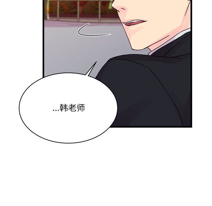 他们难以启齿的关系，第28話，第 21 页