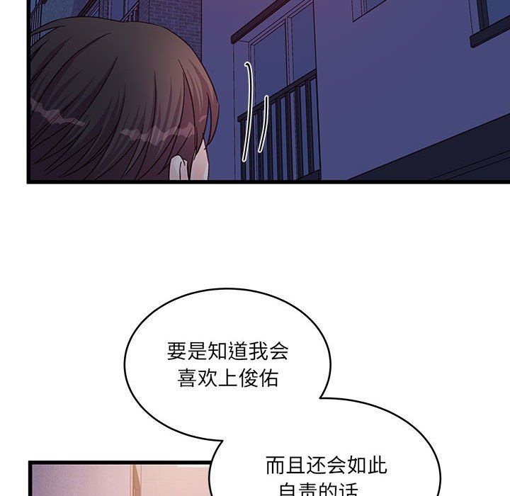 他们难以启齿的关系，第28話，第 65 页