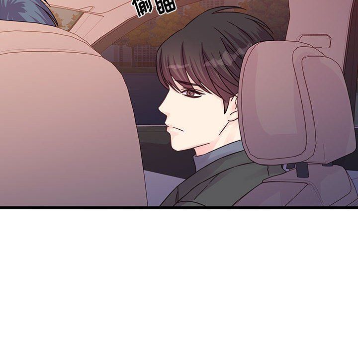 他们难以启齿的关系，第28話，第 8 页