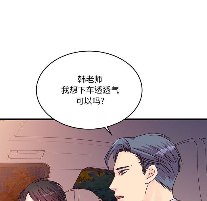 他们难以启齿的关系，第28話，第 12 页