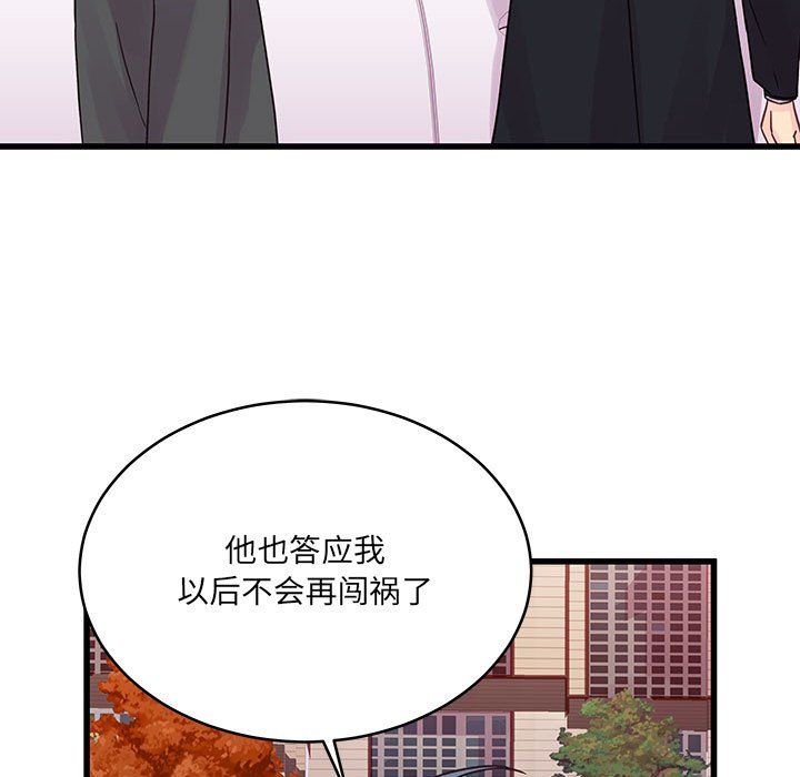 他们难以启齿的关系，第28話，第 52 页