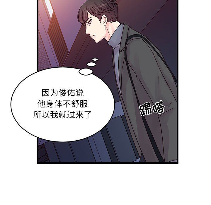 他们难以启齿的关系，第28話，第 60 页