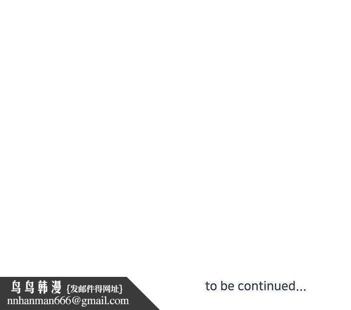 他们难以启齿的关系，第29話，第 106 页