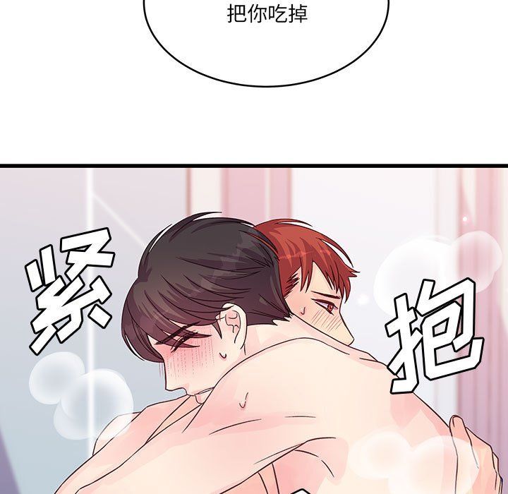 他们难以启齿的关系，第29話，第 11 页
