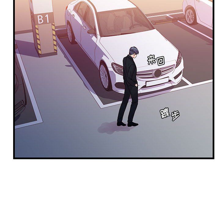 他们难以启齿的关系，第29話，第 95 页