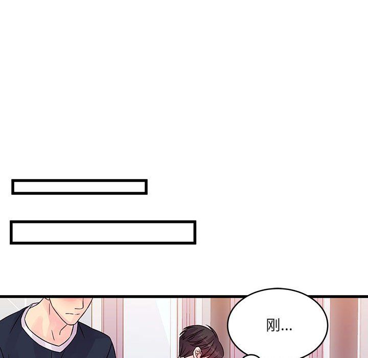 他们难以启齿的关系，第29話，第 21 页