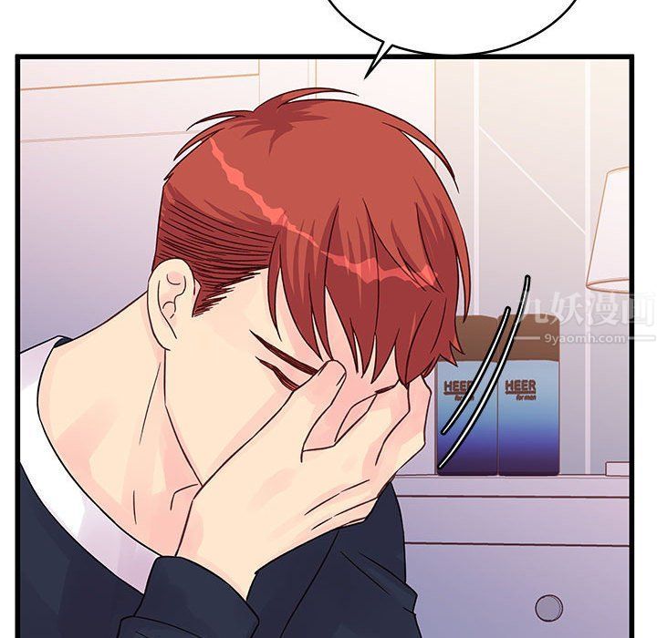 他们难以启齿的关系，第29話，第 65 页