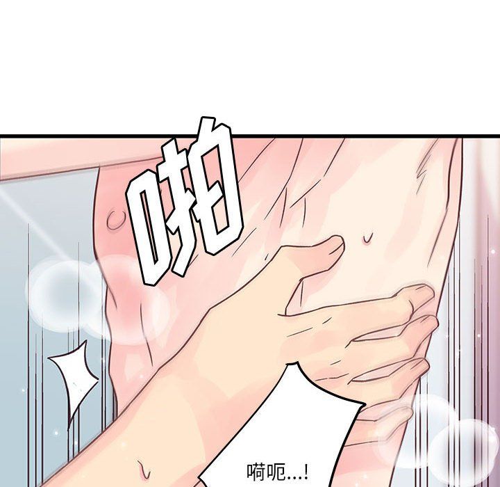 他们难以启齿的关系，第29話，第 8 页