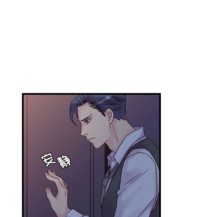 他们难以启齿的关系，第30話，第 11 页