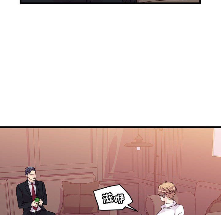他们难以启齿的关系，第30話，第 65 页