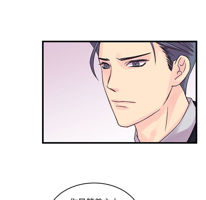 他们难以启齿的关系，第30話，第 52 页