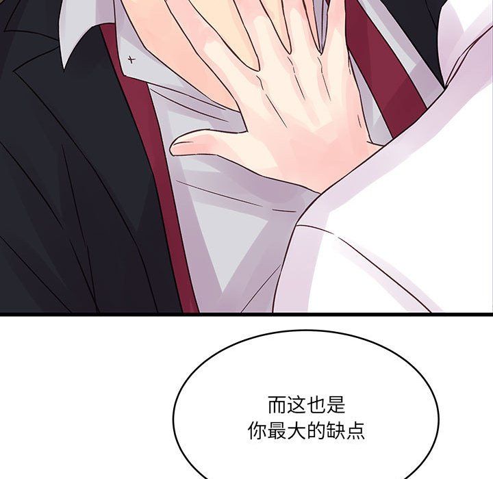他们难以启齿的关系，第31話，第 21 页