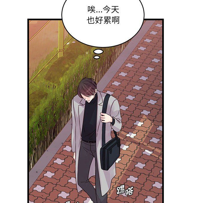 他们难以启齿的关系，第31話，第 64 页