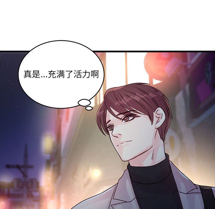 他们难以启齿的关系，第32話，第 5 页