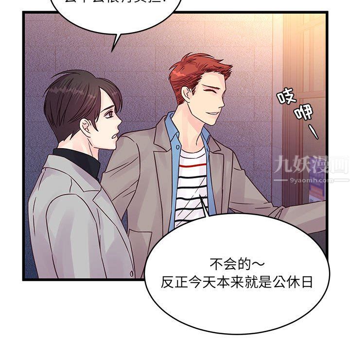 他们难以启齿的关系，第32話，第 21 页