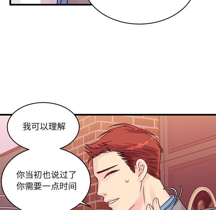 他们难以启齿的关系，第32話，第 65 页