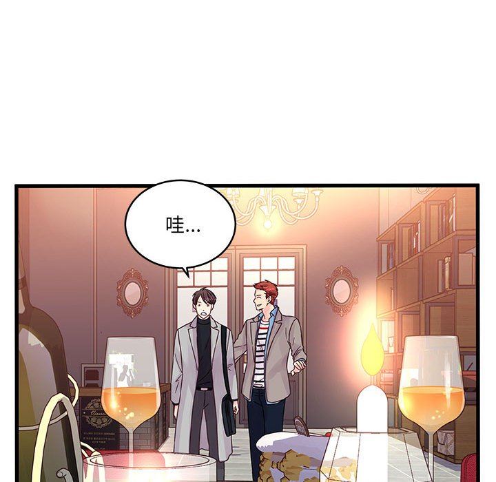 他们难以启齿的关系，第32話，第 22 页