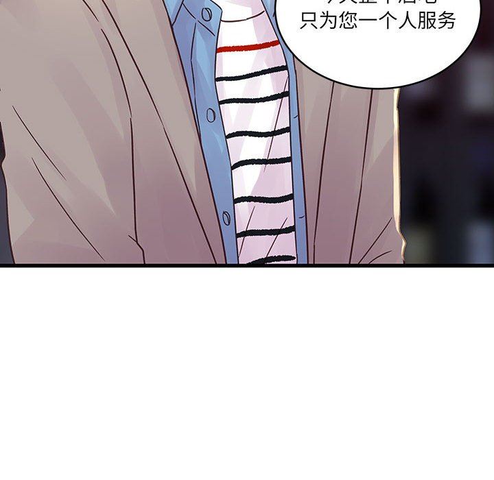 他们难以启齿的关系，第32話，第 28 页