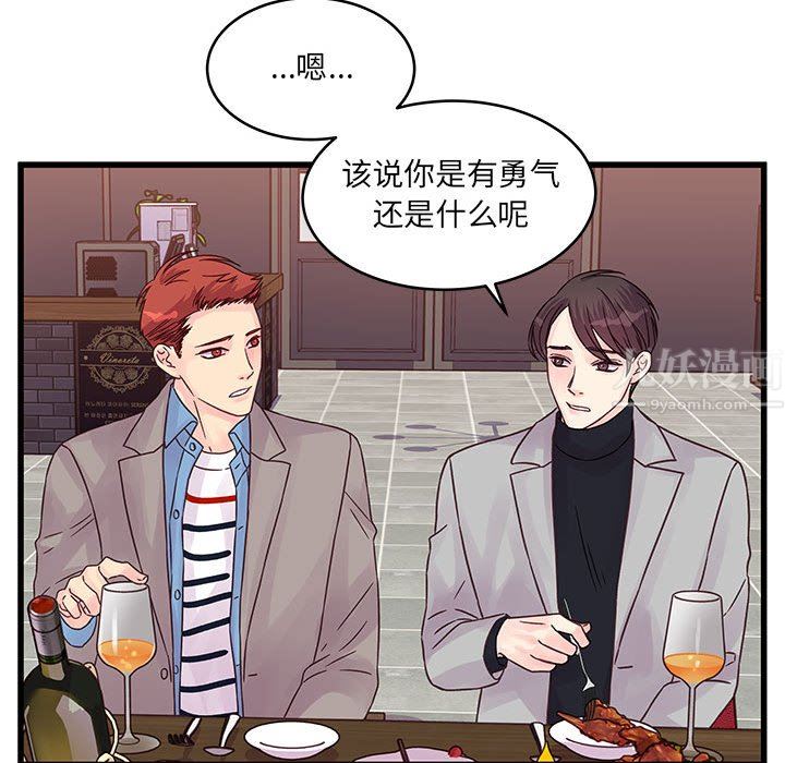 他们难以启齿的关系，第32話，第 52 页