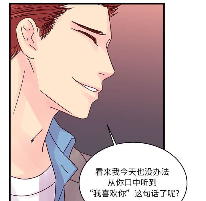 他们难以启齿的关系，第32話，第 64 页