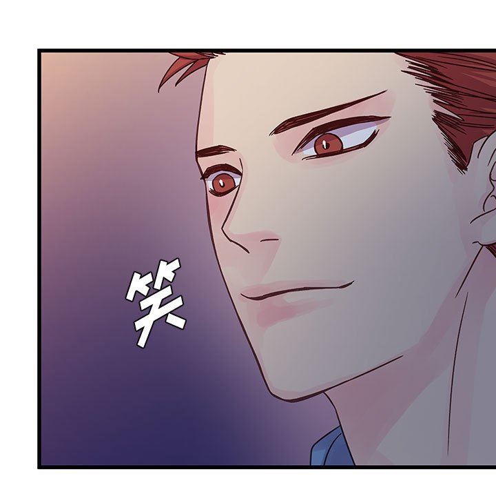 他们难以启齿的关系，第32話，第 15 页