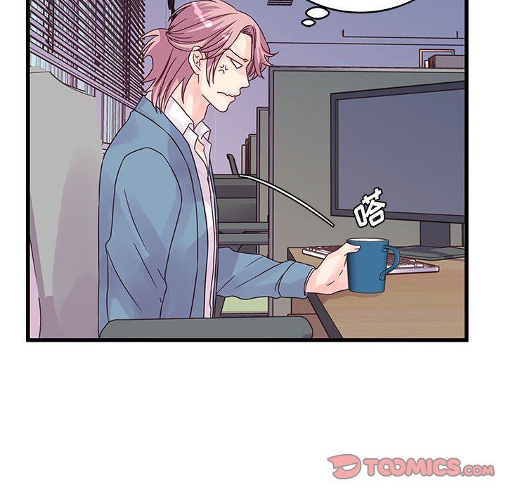 他们难以启齿的关系，第33話，第 34 页