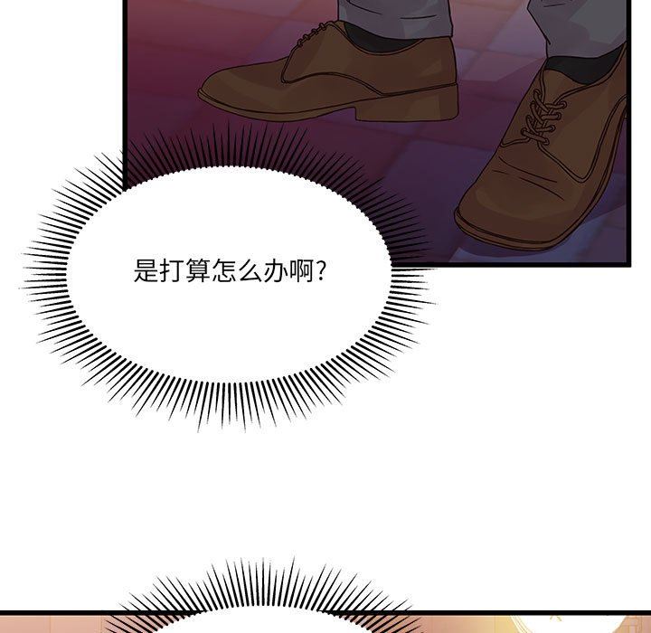他们难以启齿的关系，第33話，第 11 页