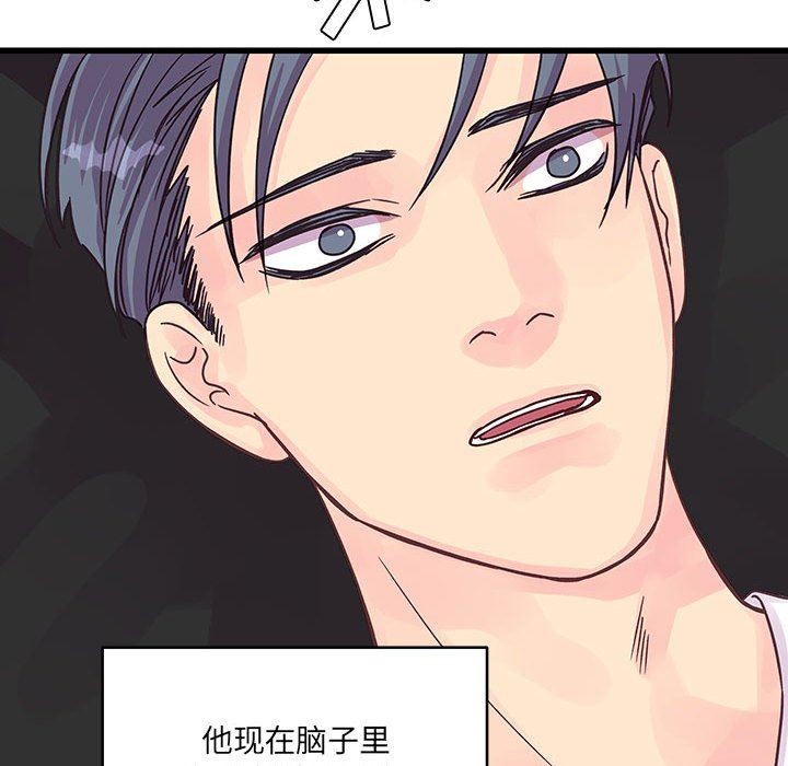 他们难以启齿的关系，第33話，第 69 页