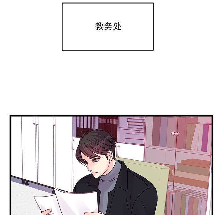 他们难以启齿的关系，第33話，第 21 页