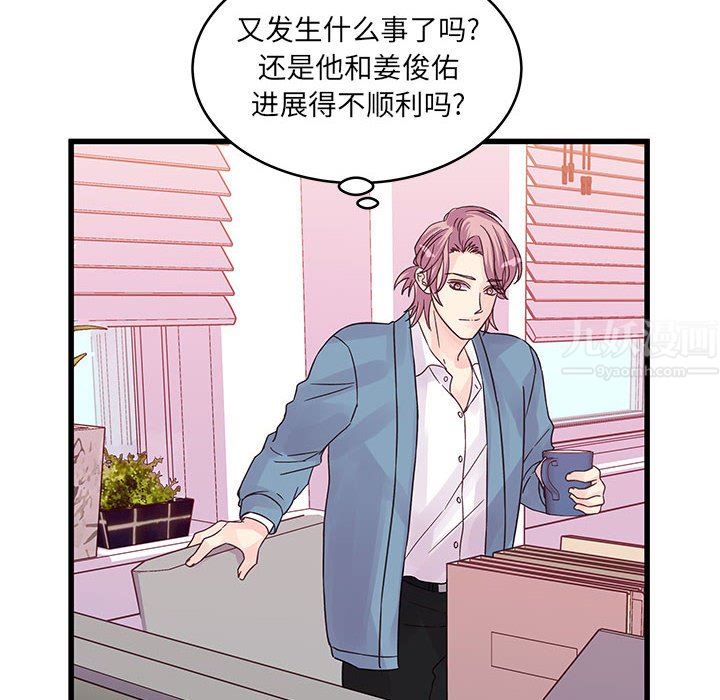 他们难以启齿的关系，第33話，第 28 页