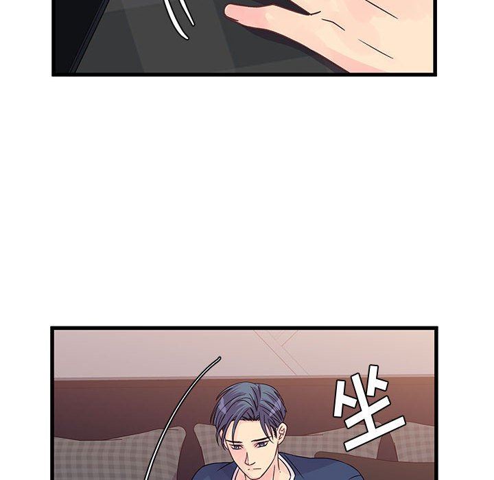 他们难以启齿的关系，第33話，第 77 页
