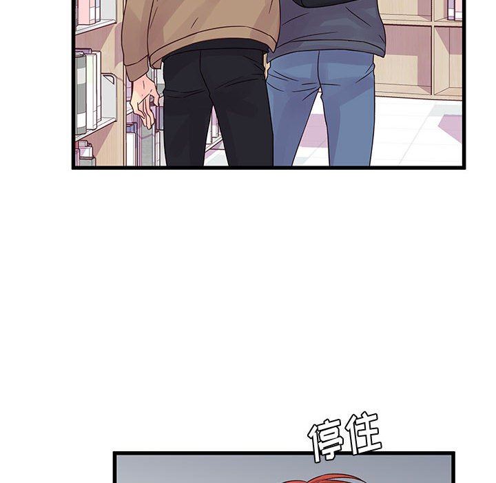 他们难以启齿的关系，第33話，第 60 页