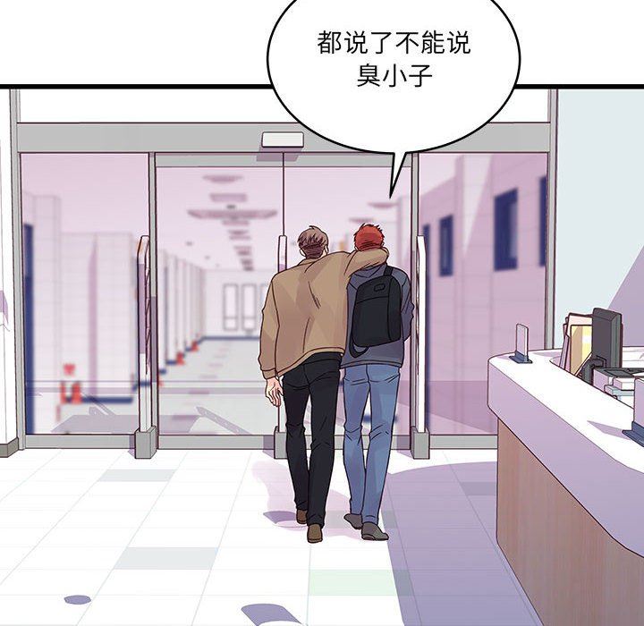 他们难以启齿的关系，第33話，第 64 页