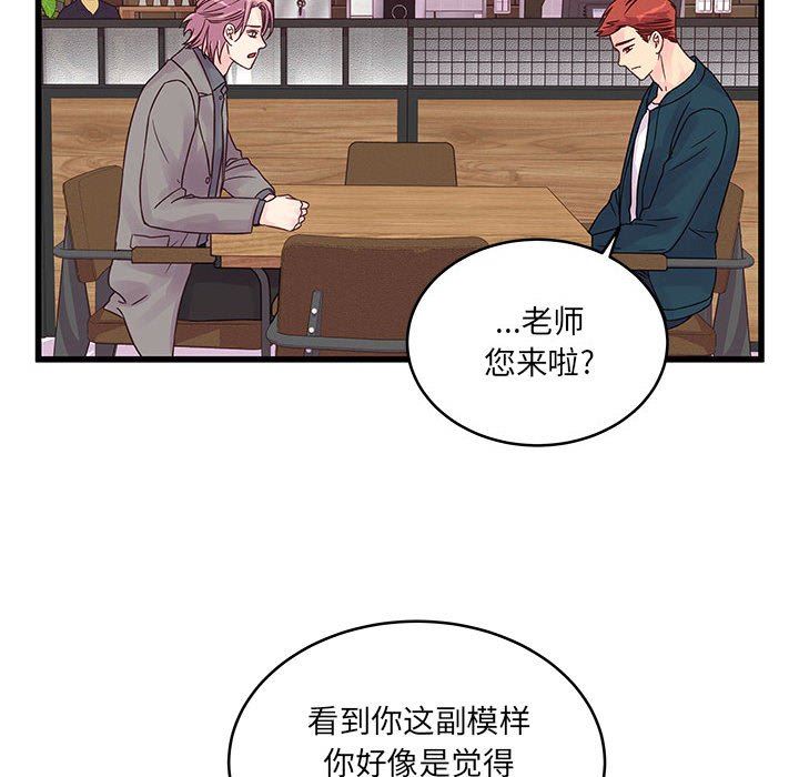 他们难以启齿的关系，第34話，第 34 页