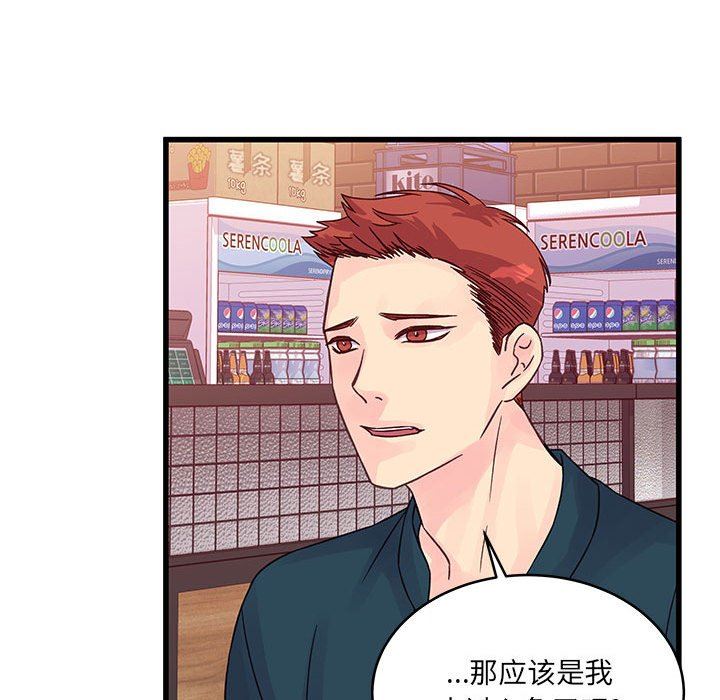 他们难以启齿的关系，第34話，第 65 页