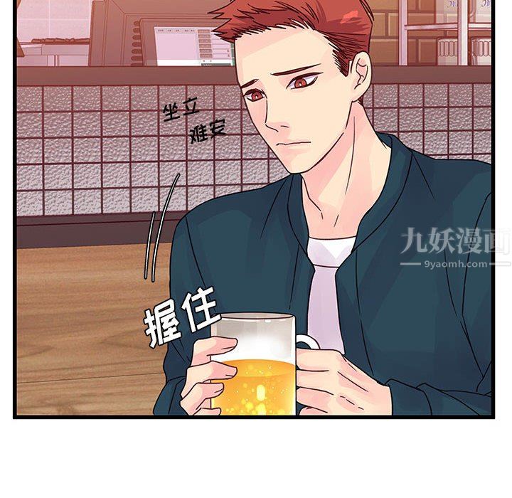 他们难以启齿的关系，第34話，第 77 页