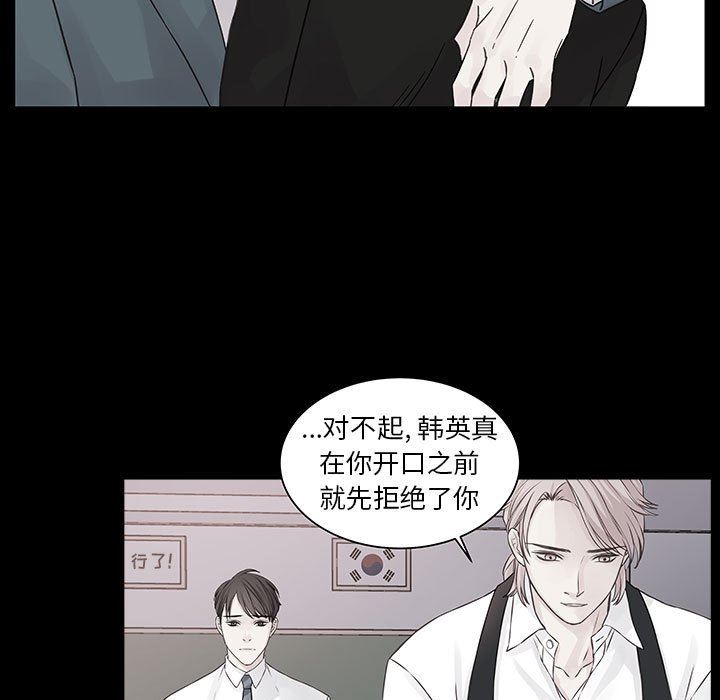 他们难以启齿的关系，第34話，第 60 页