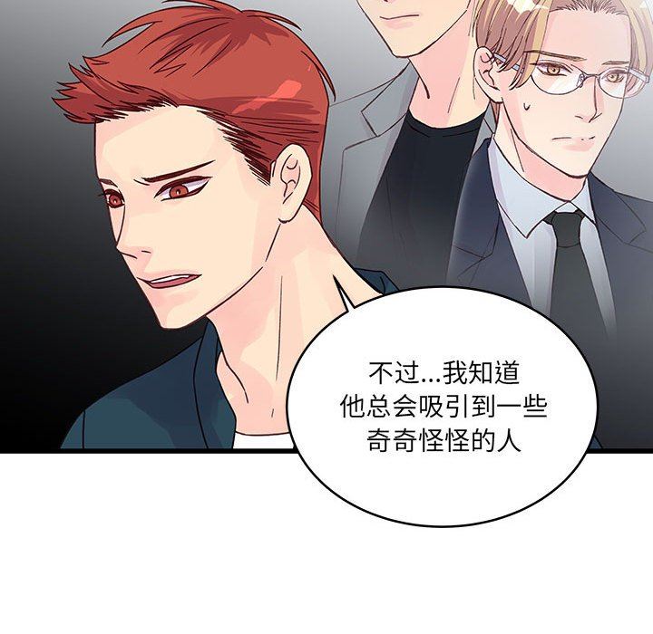 他们难以启齿的关系，第34話，第 64 页
